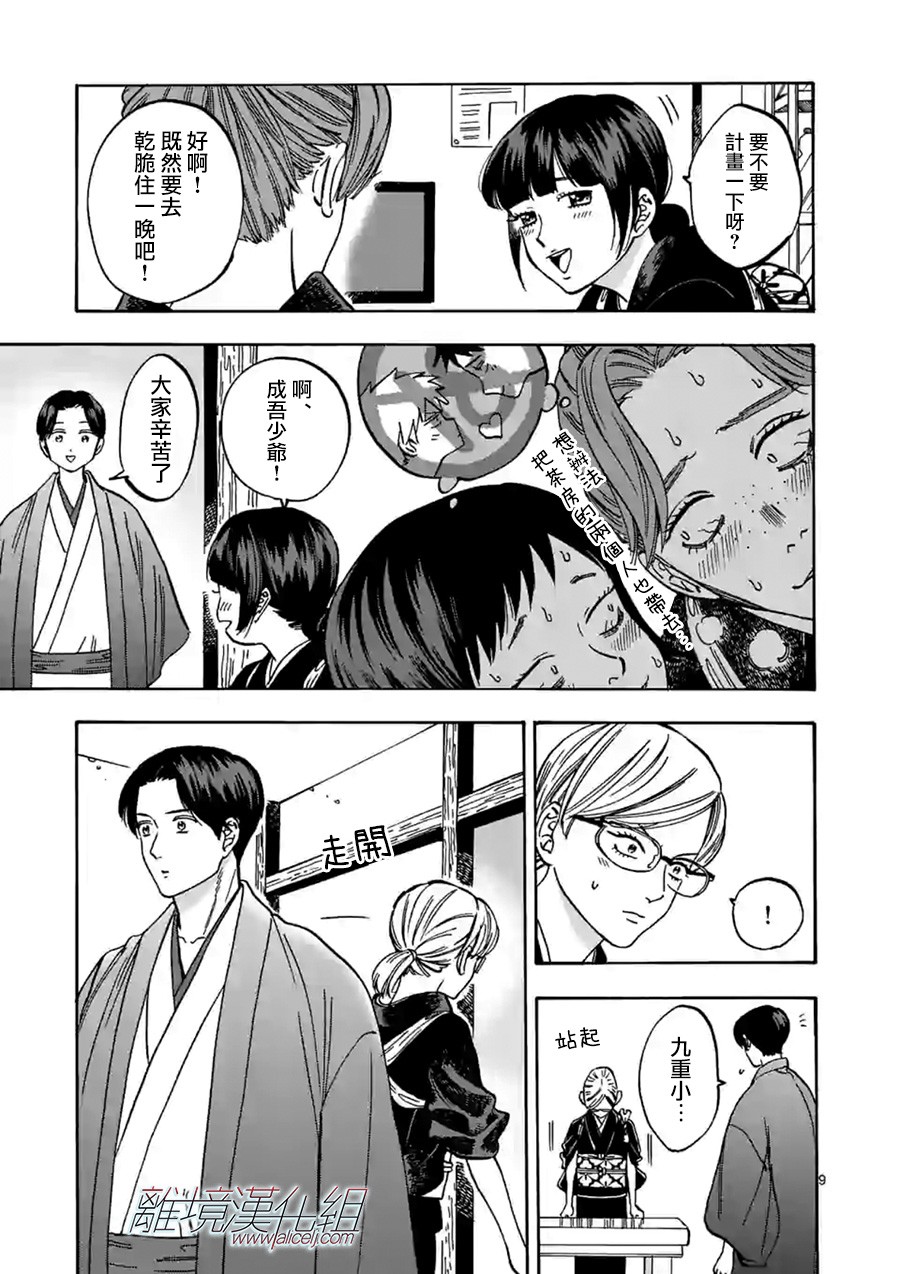第 9 页