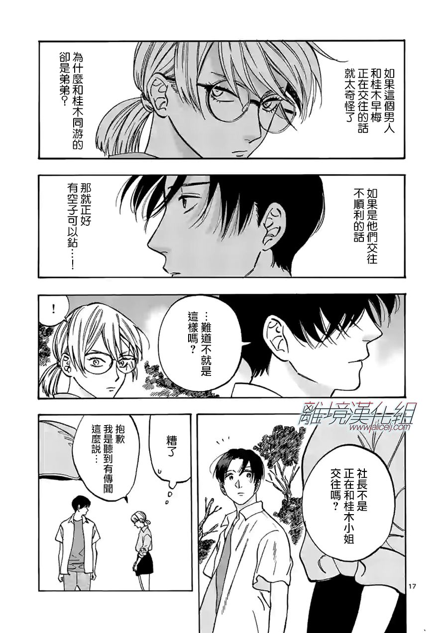 第 17 页