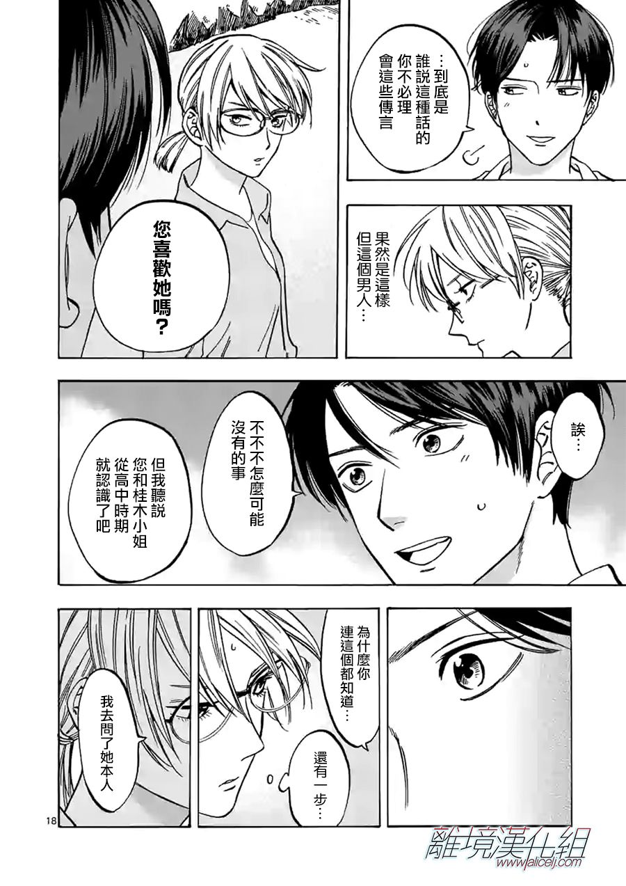 第 18 页