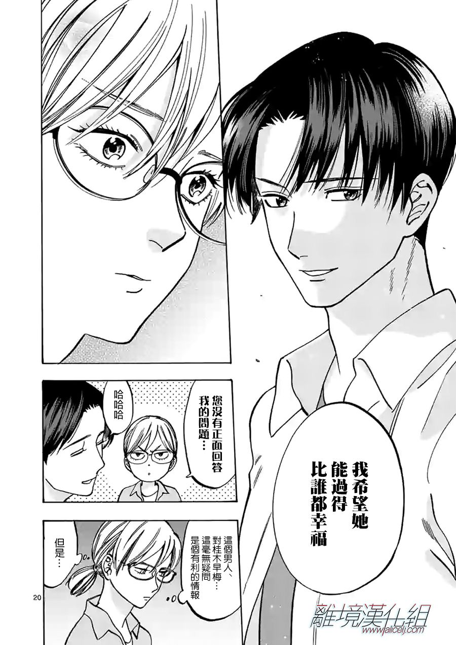 第 20 页