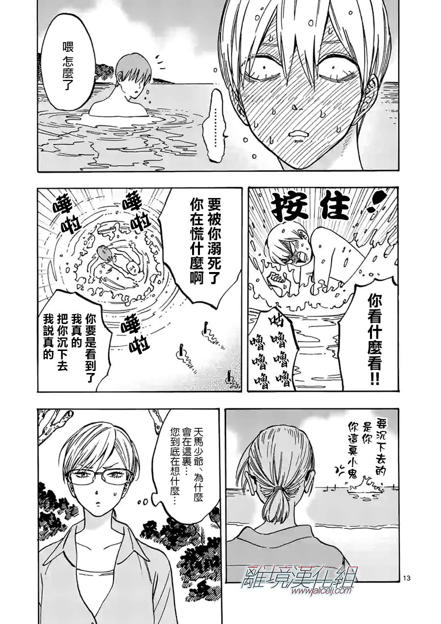 第 13 页