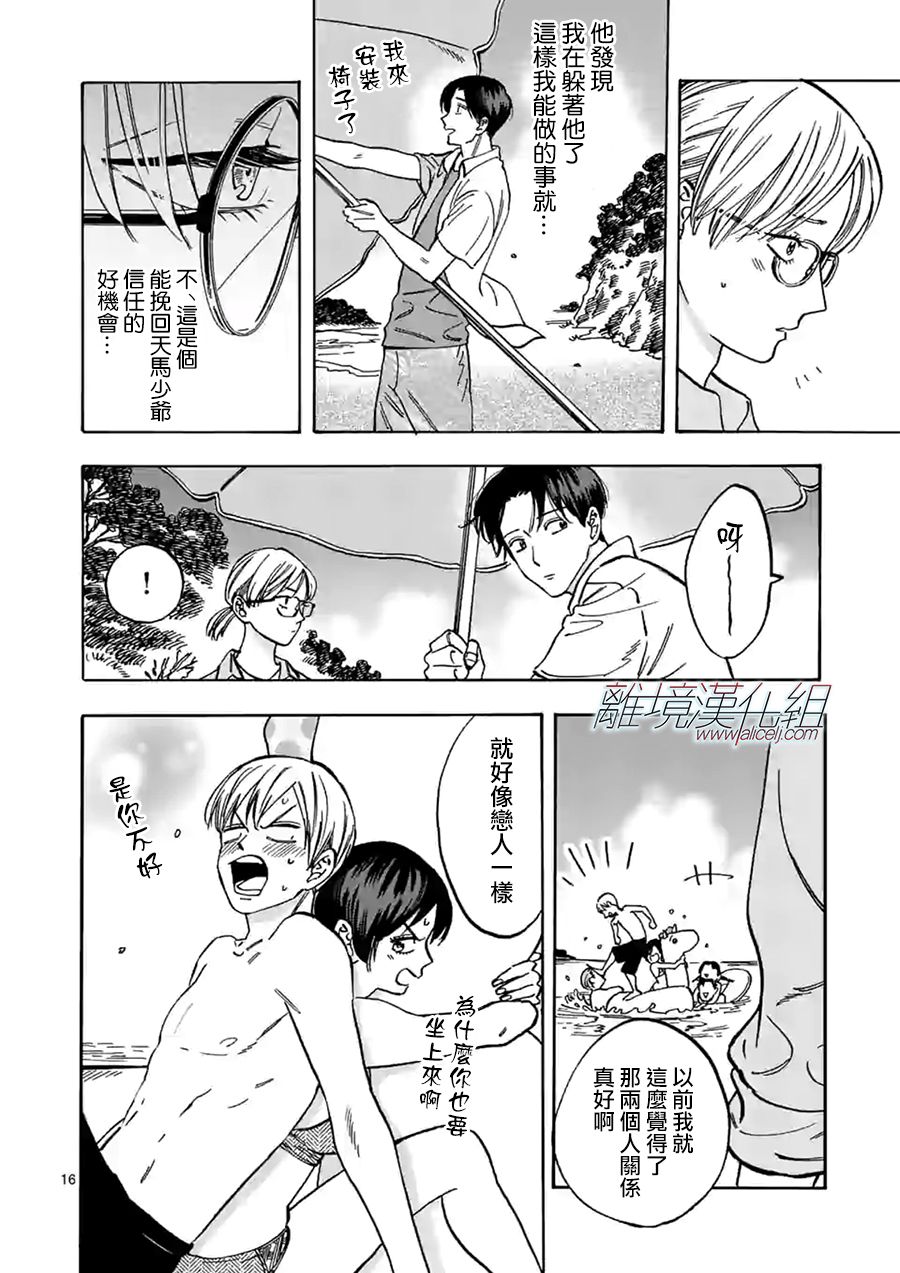 第 16 页