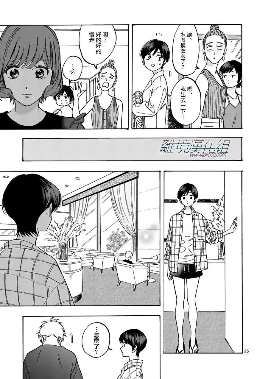 第 25 页