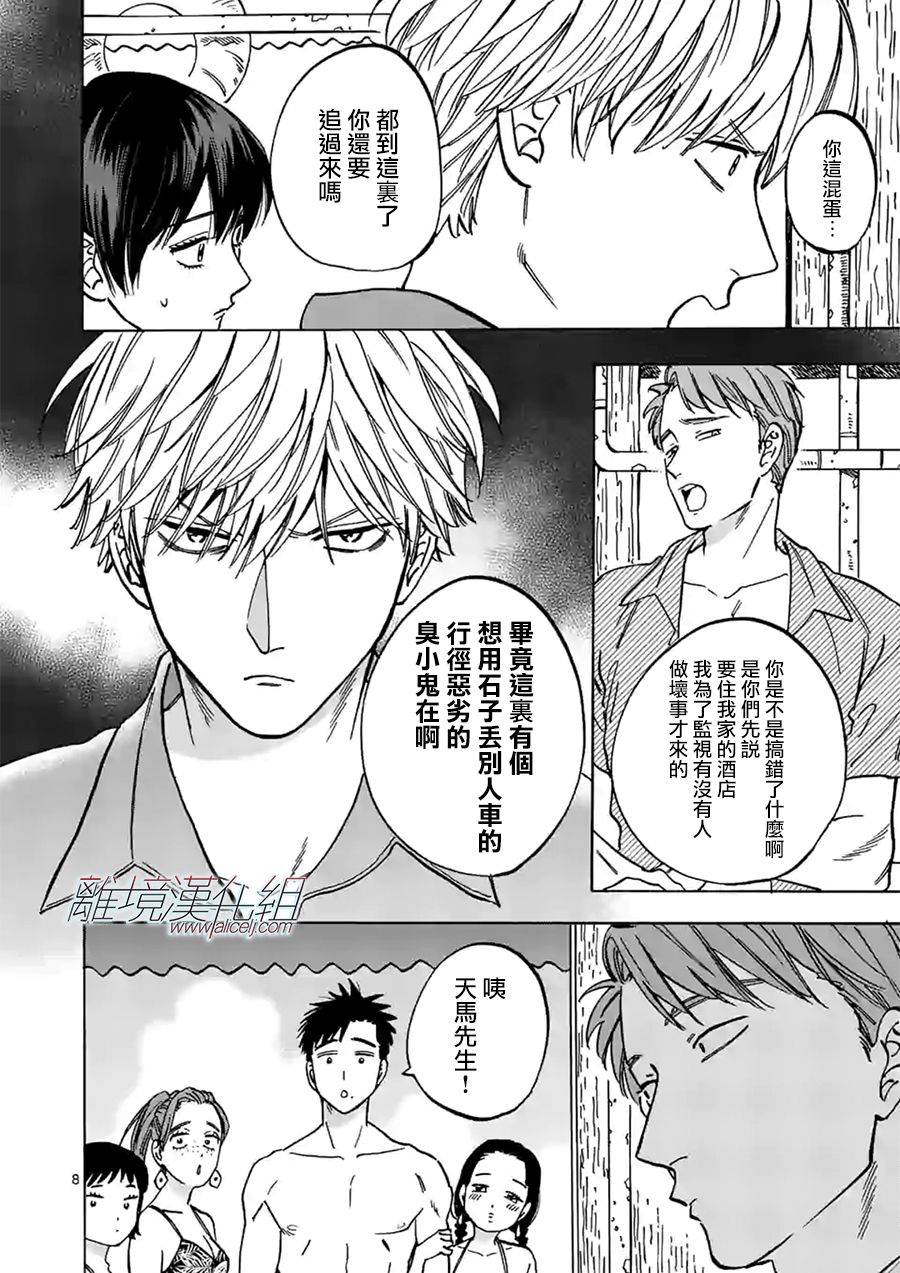 第 8 页