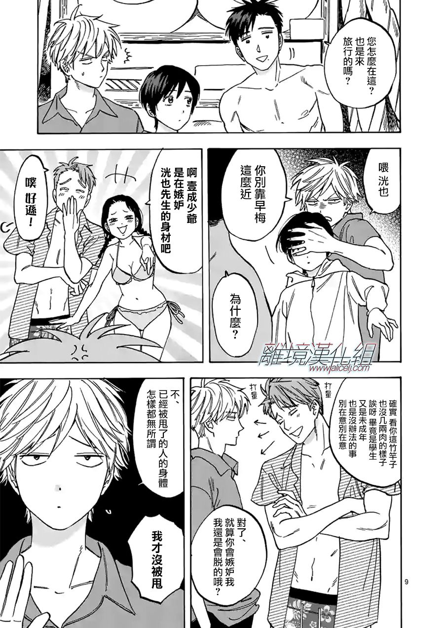 第 9 页