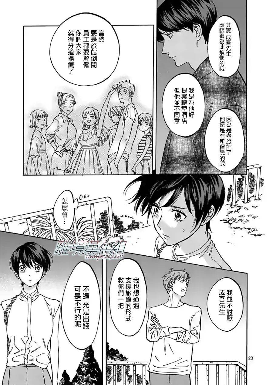 第 23 页