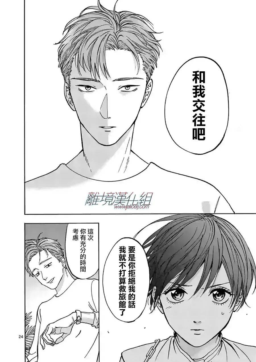 第 24 页