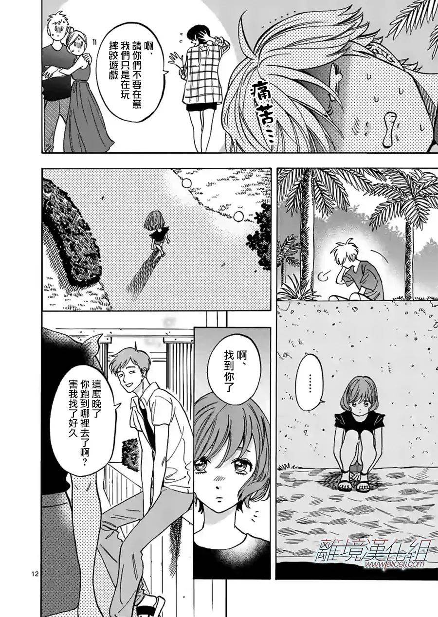 第 12 页