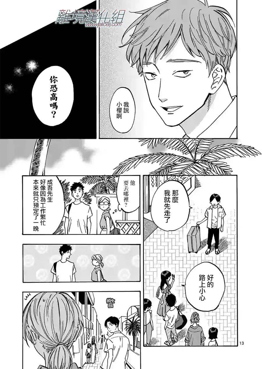 第 13 页