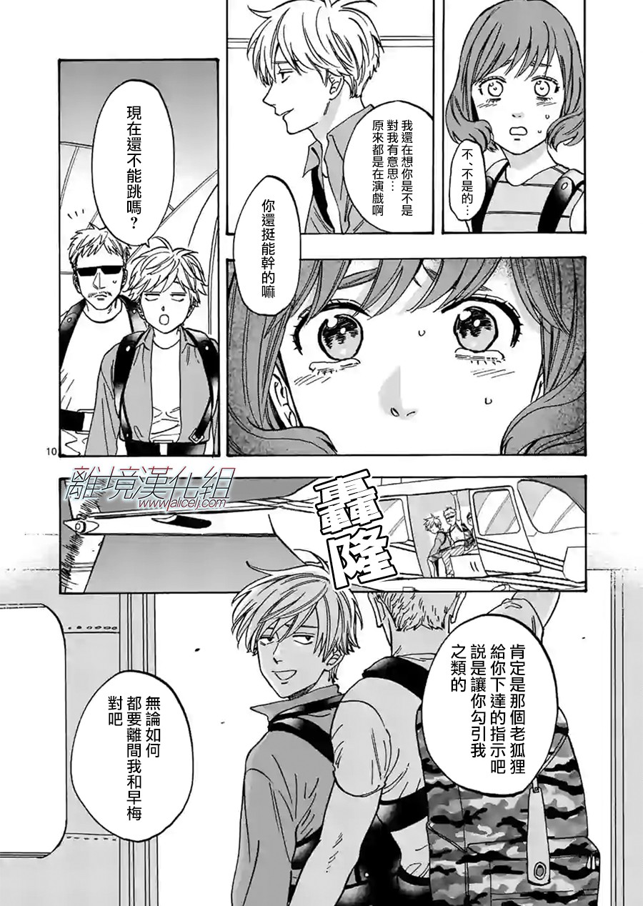 第 10 页