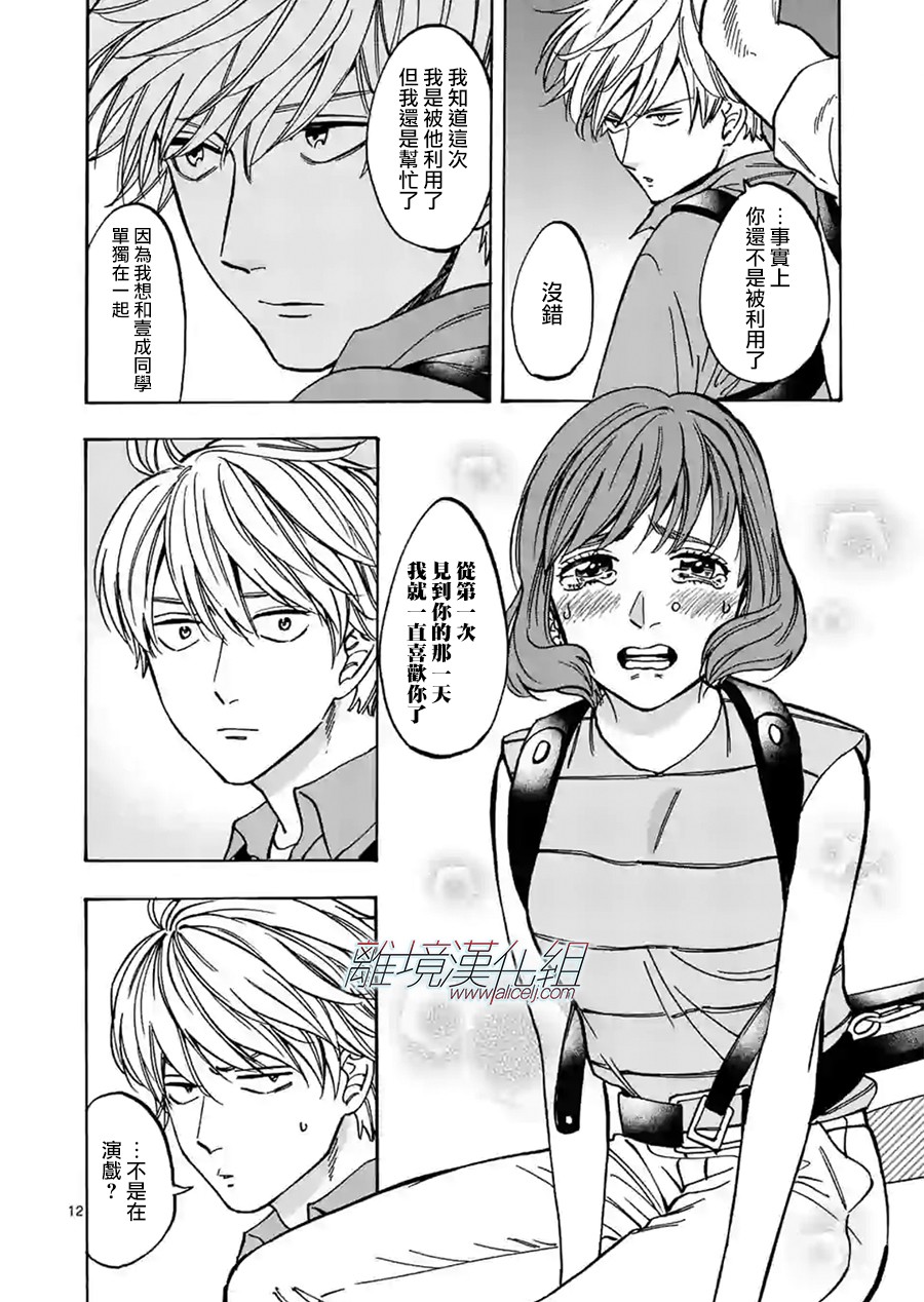 第 12 页