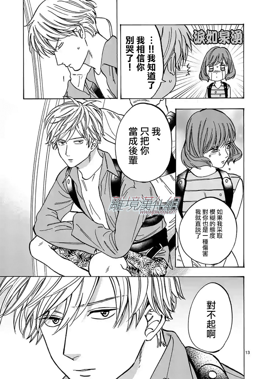 第 13 页