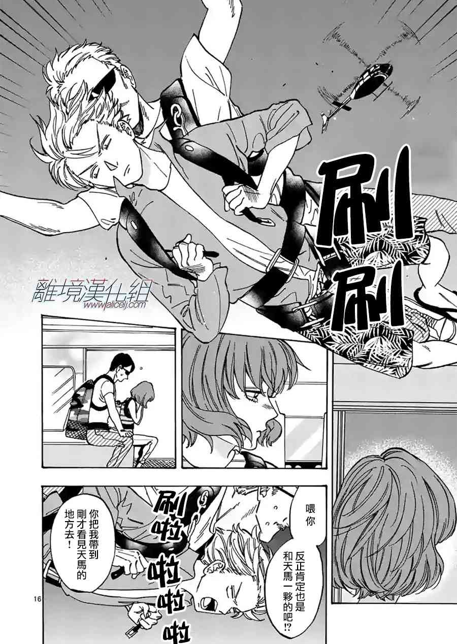 第 16 页