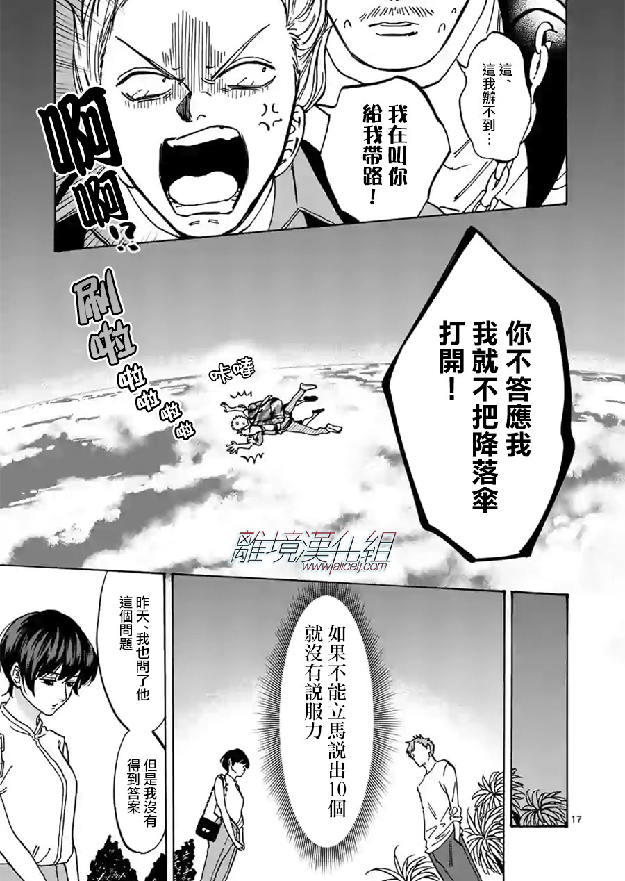 第 17 页