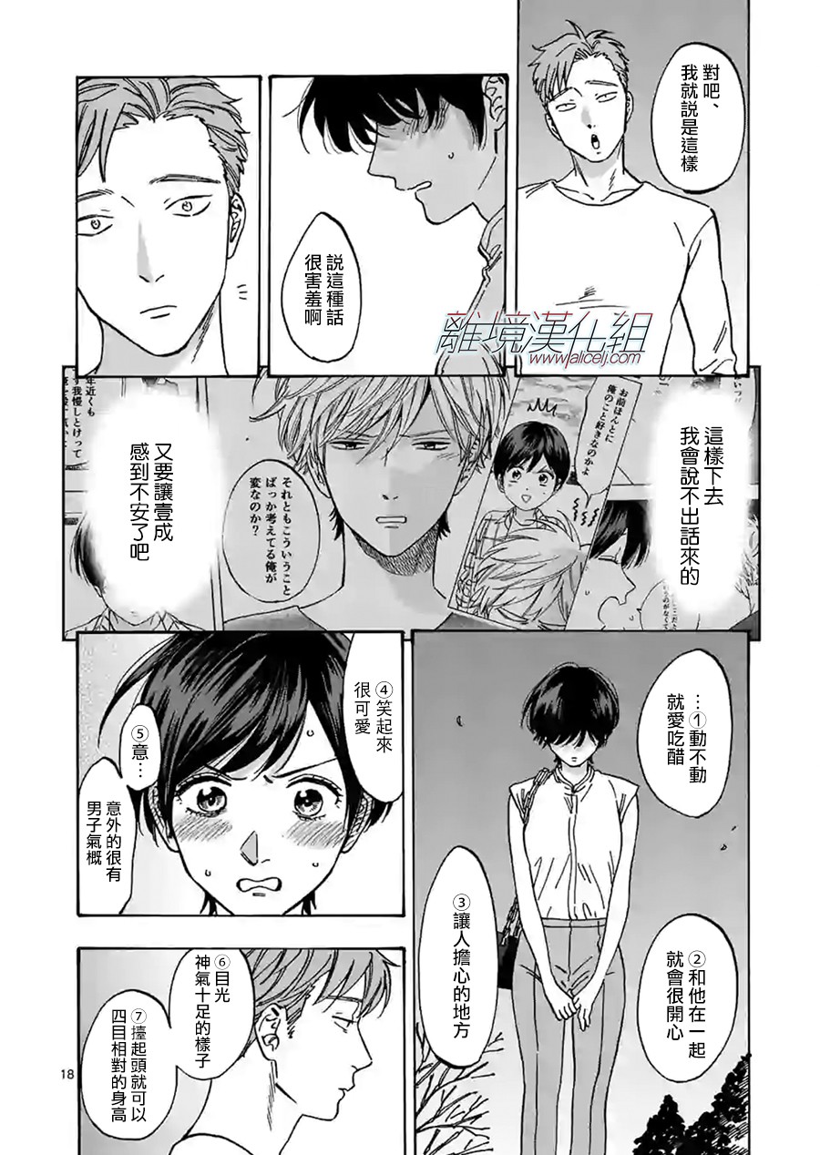 第 18 页