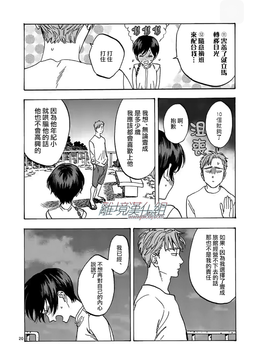 第 20 页