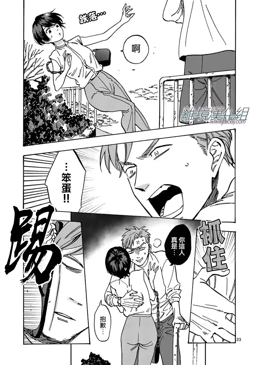第 23 页