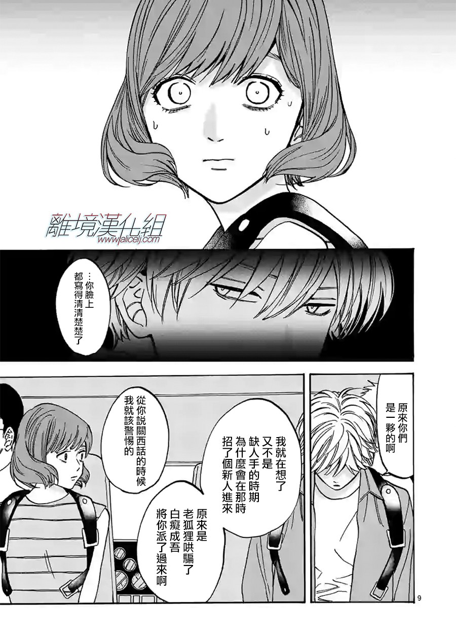 第 9 页