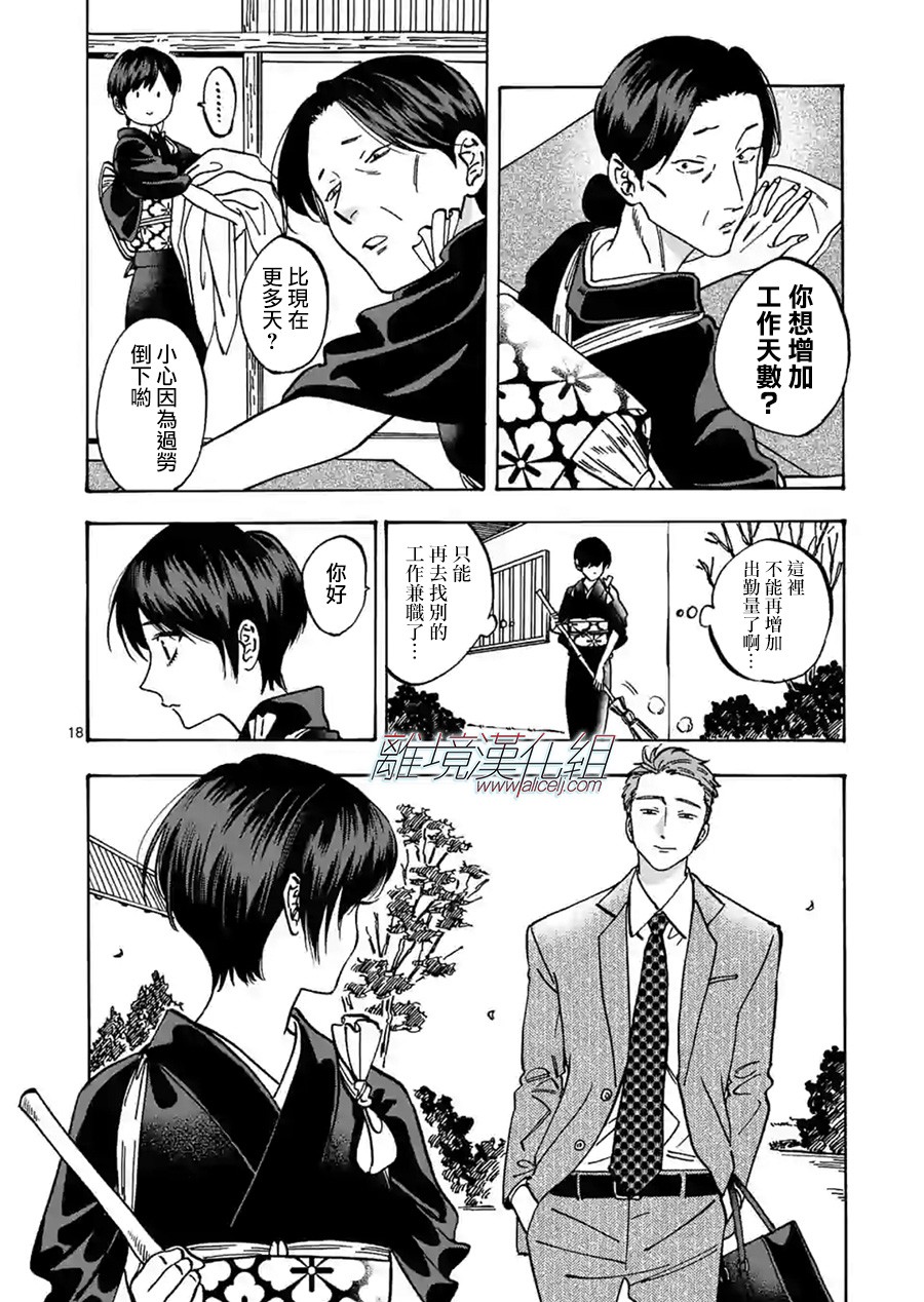 第 18 页
