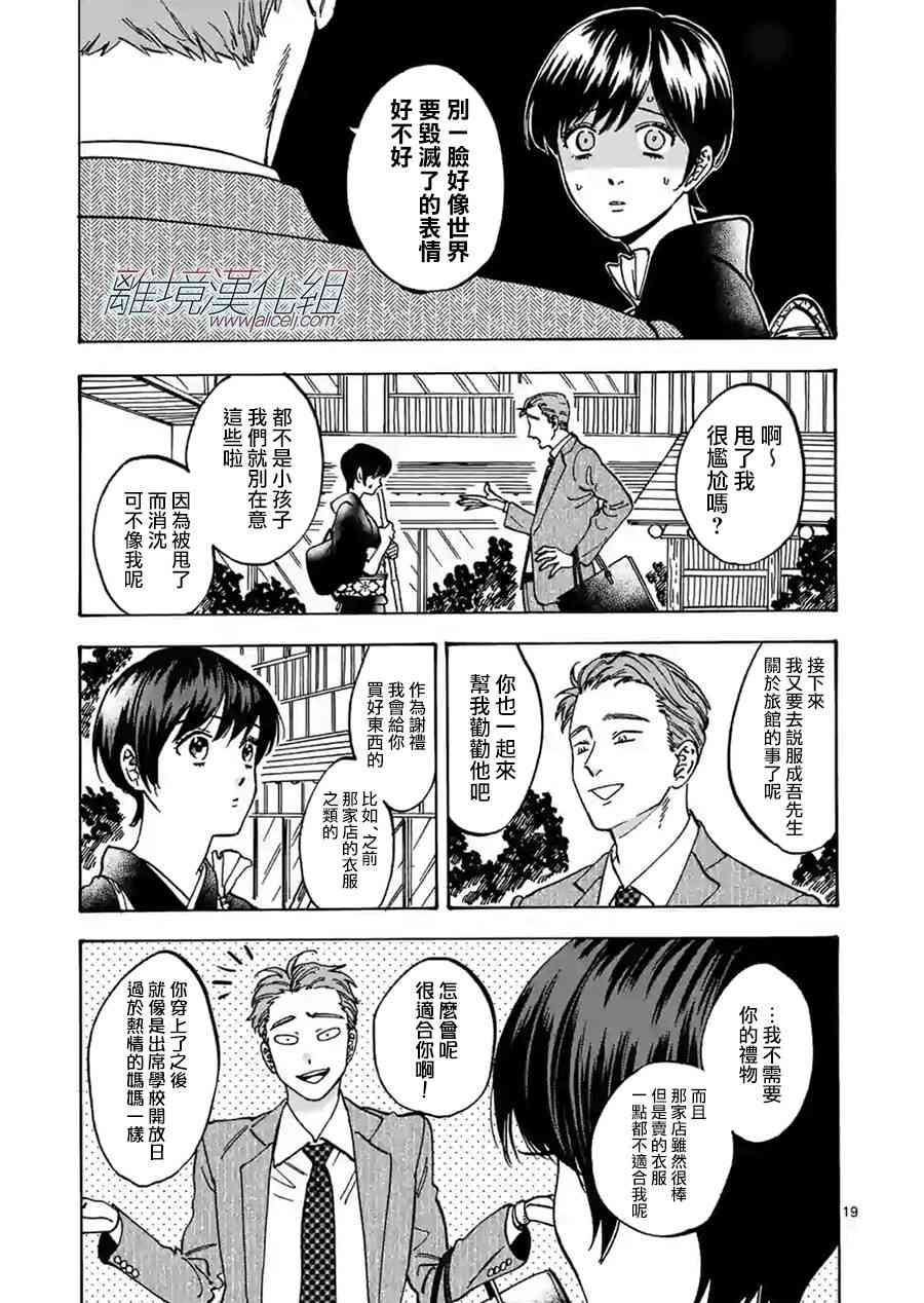 第 19 页