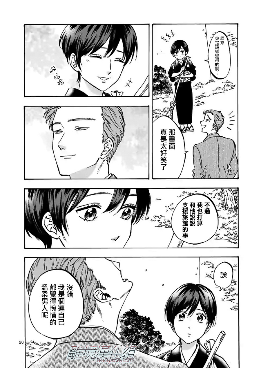 第 20 页