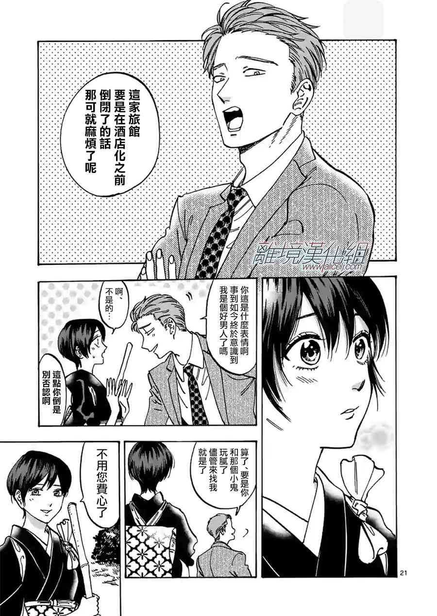 第 21 页