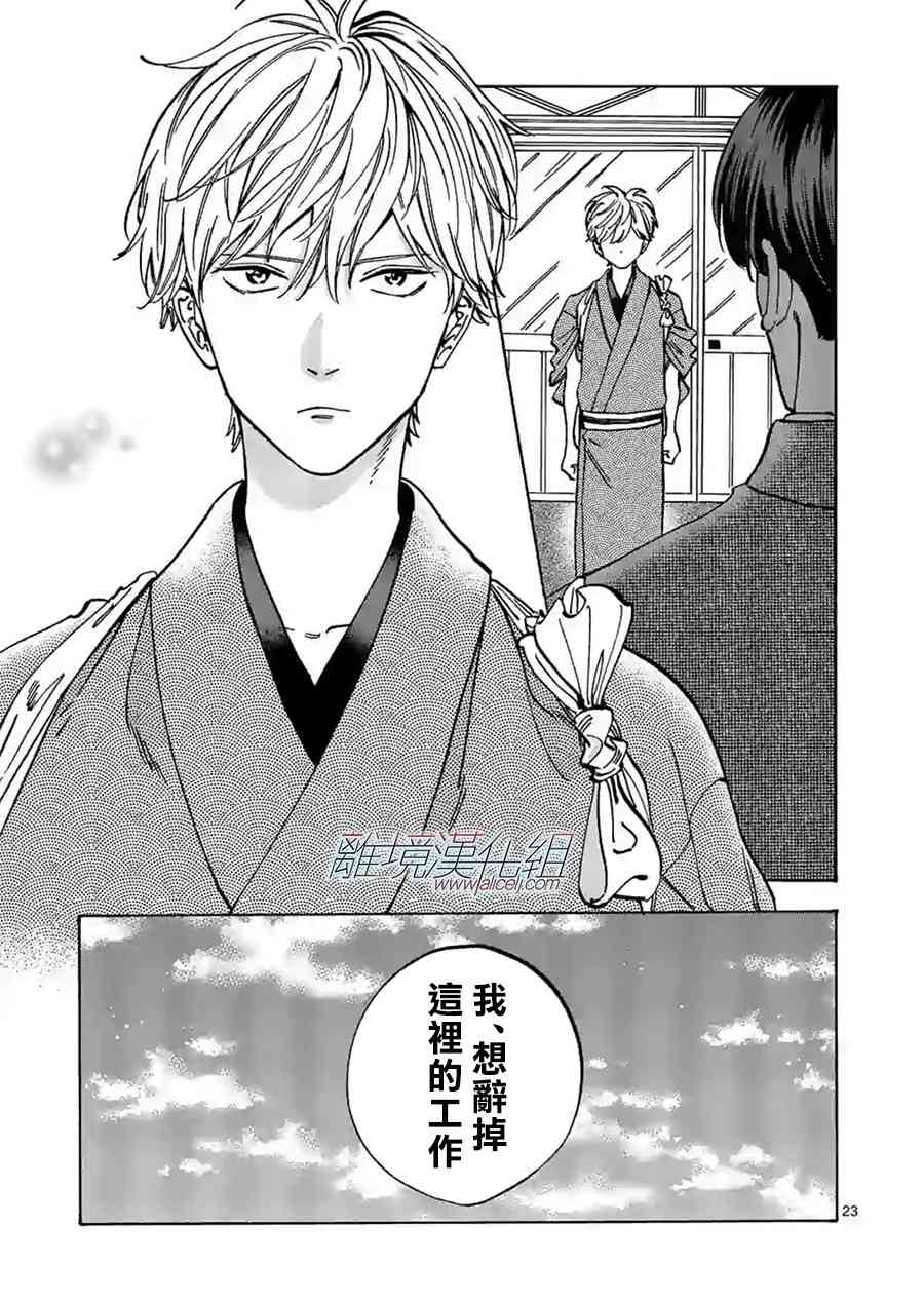 第 23 页