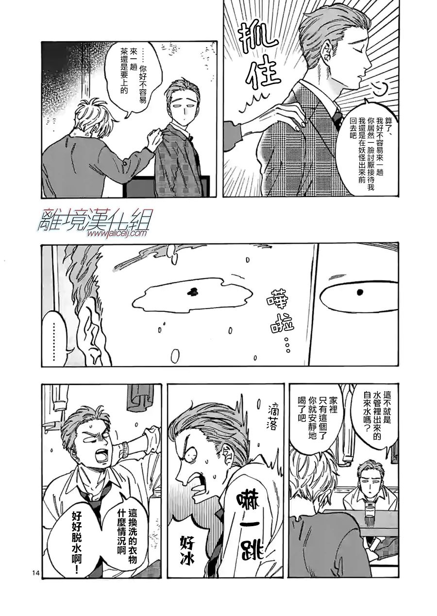 第 14 页