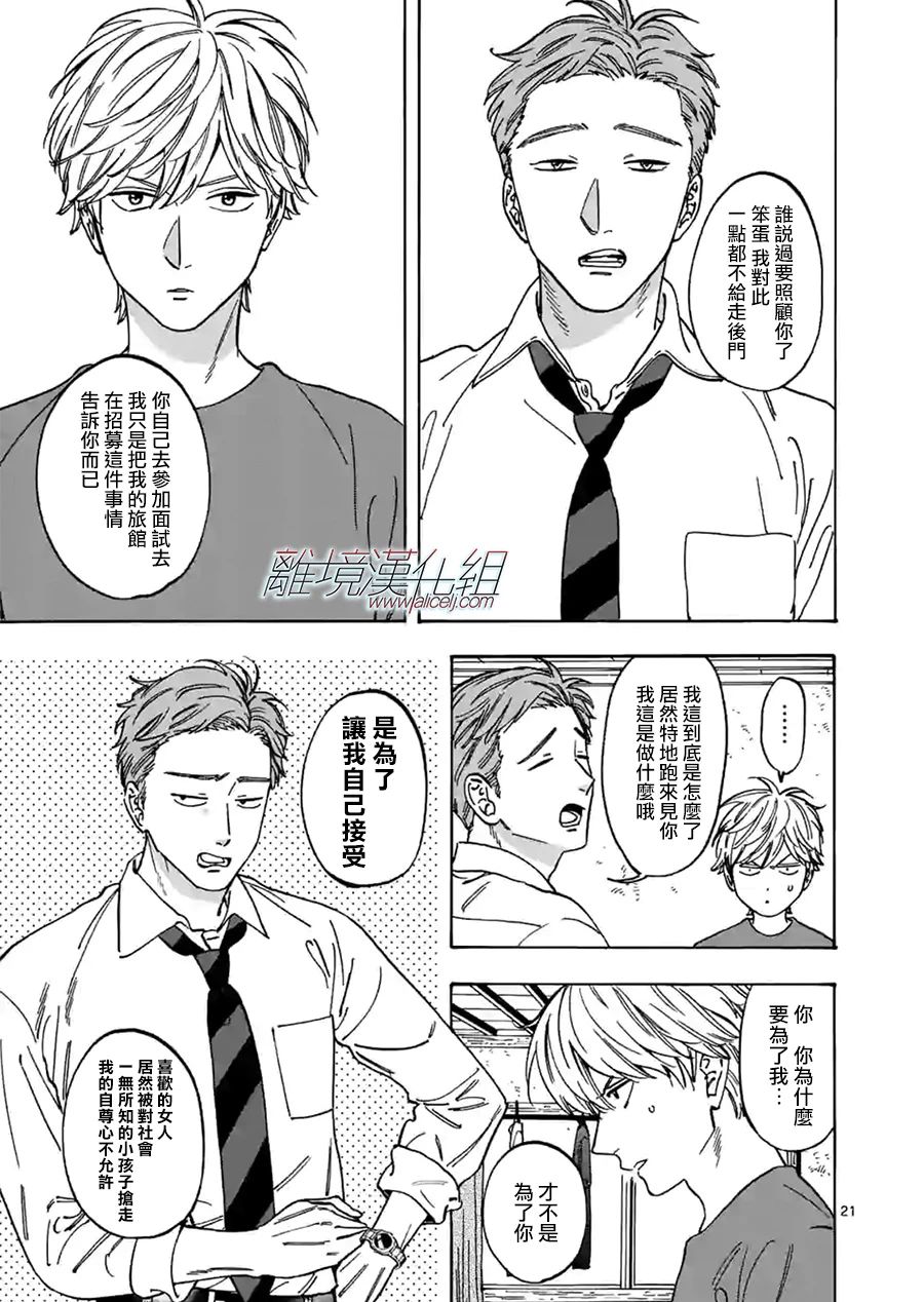 第 21 页