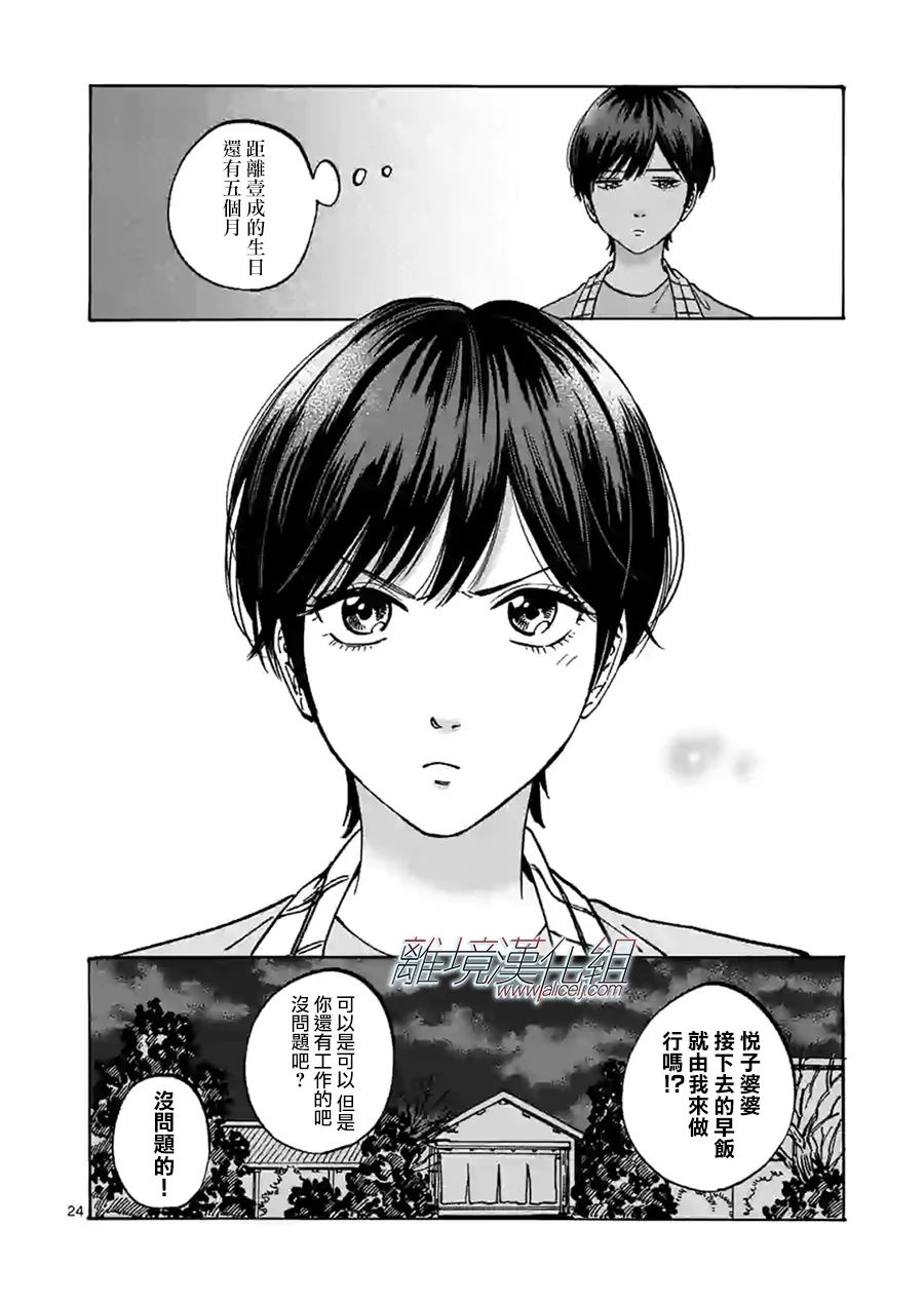 第 24 页