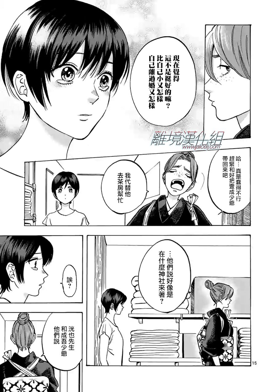 第 14 页