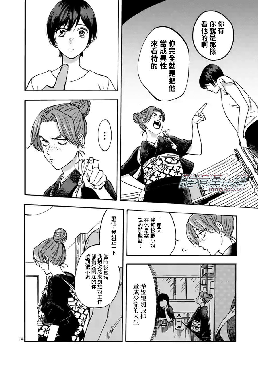 第 13 页