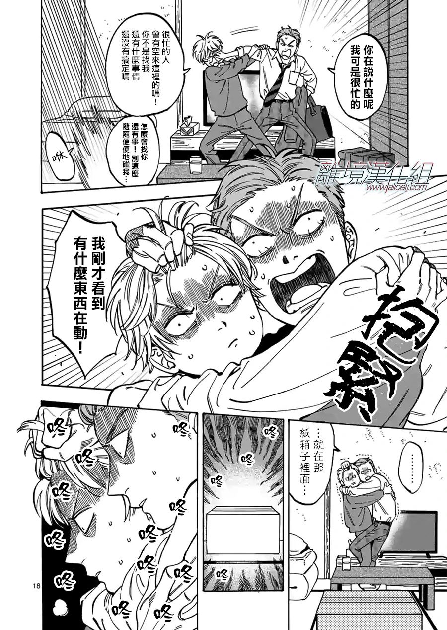 第 18 页
