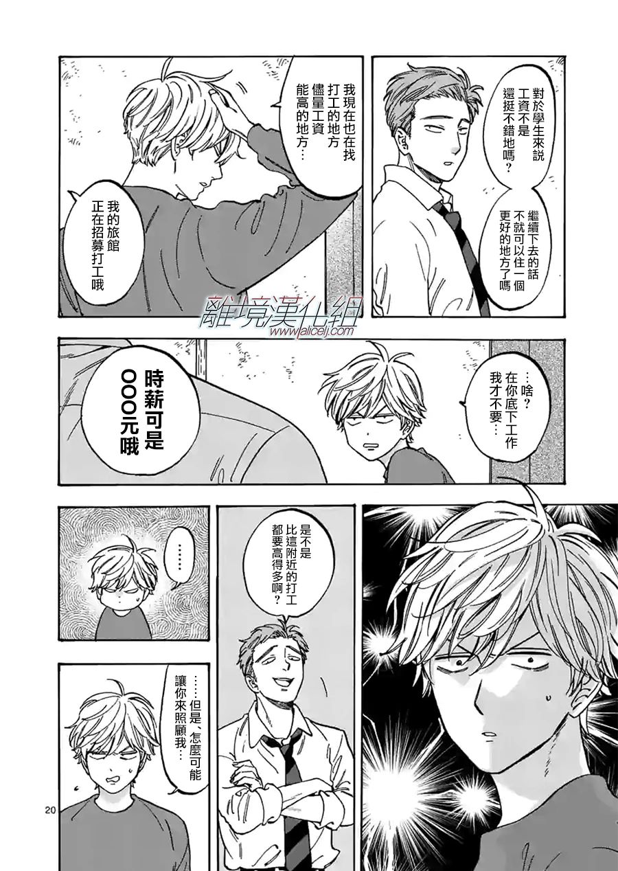 第 20 页