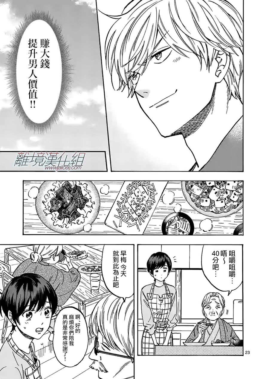 第 23 页
