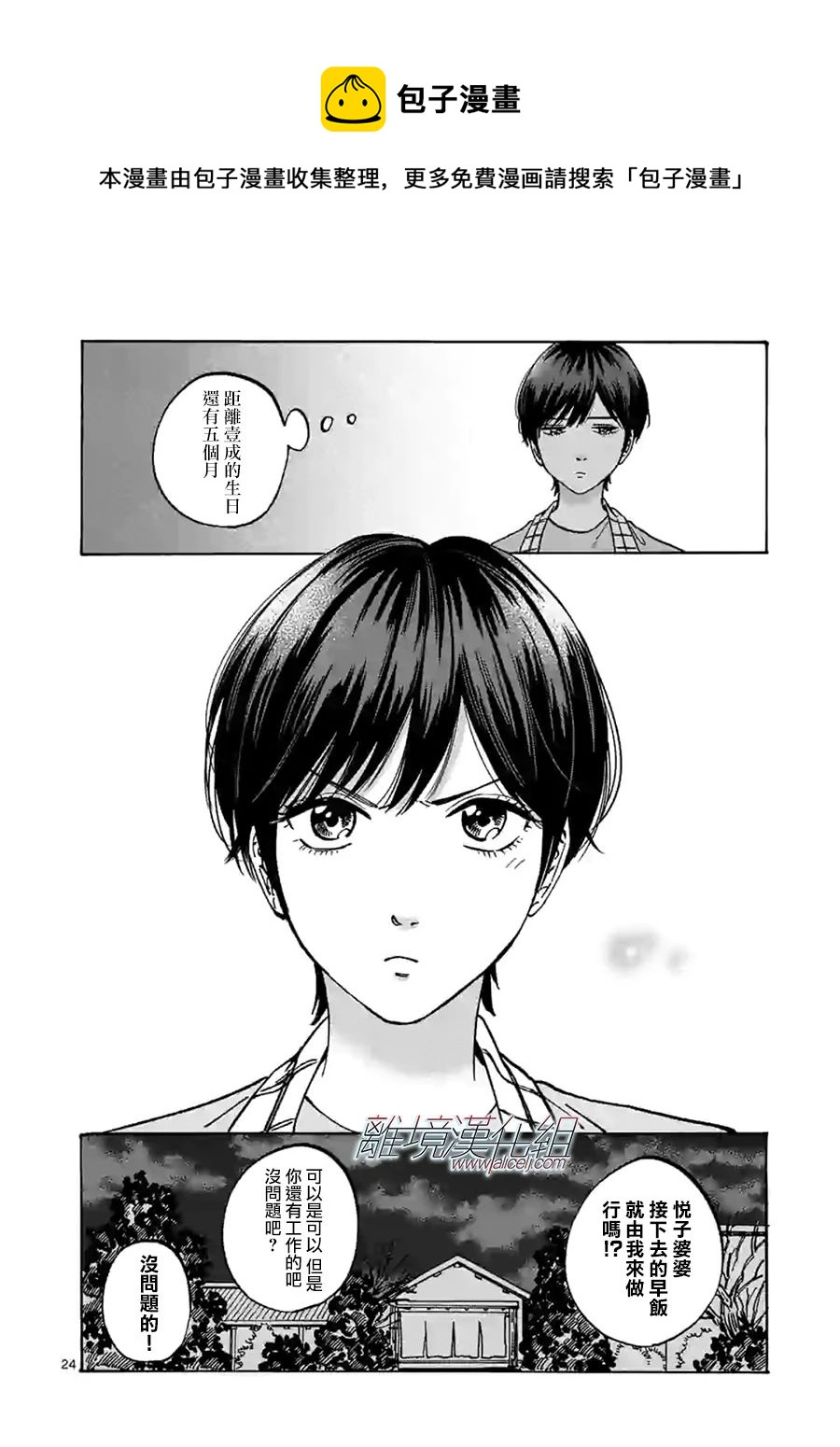 第 24 页