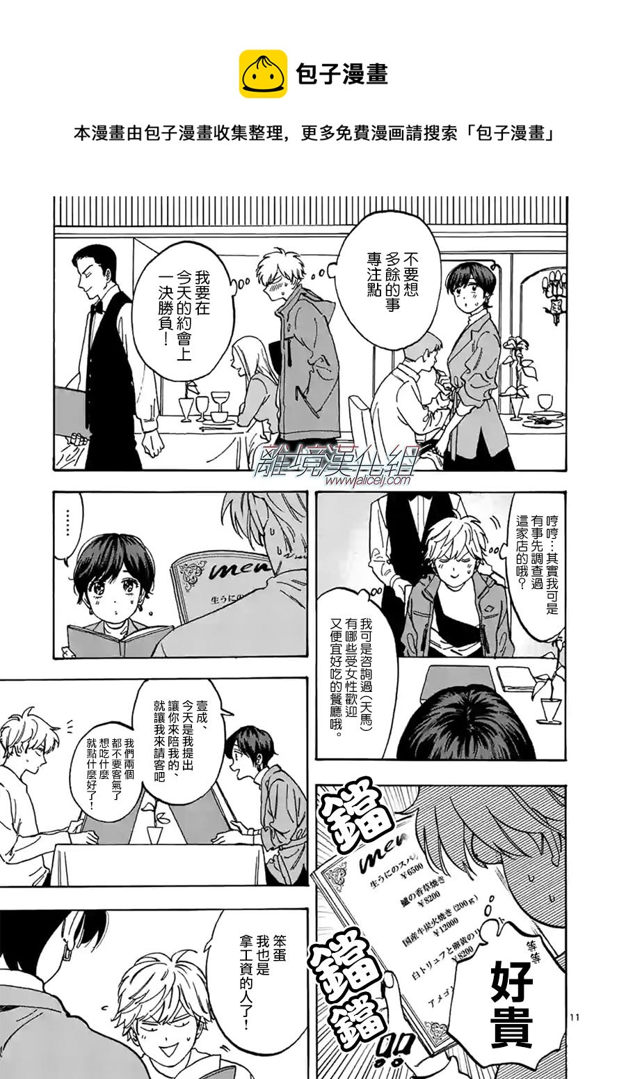第 11 页
