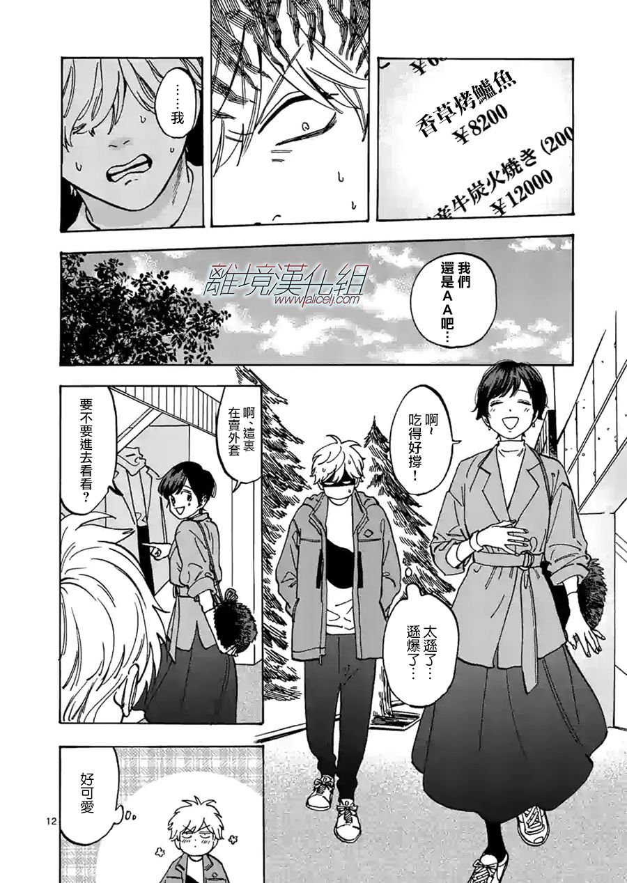 第 12 页