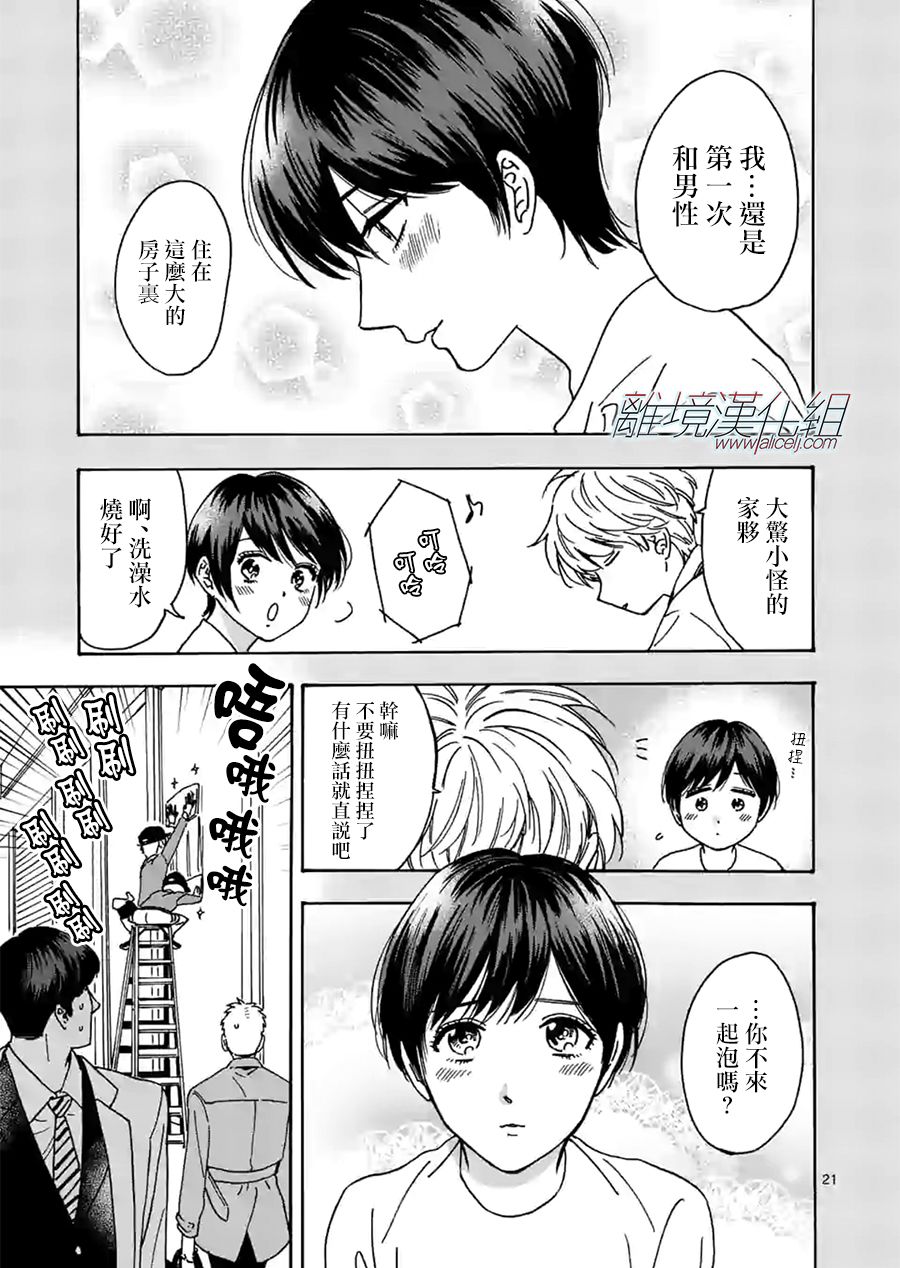 第 21 页