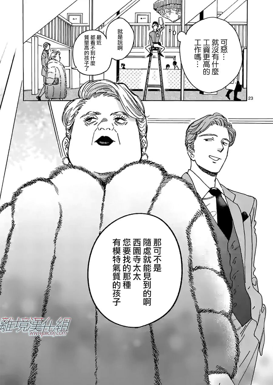 第 23 页