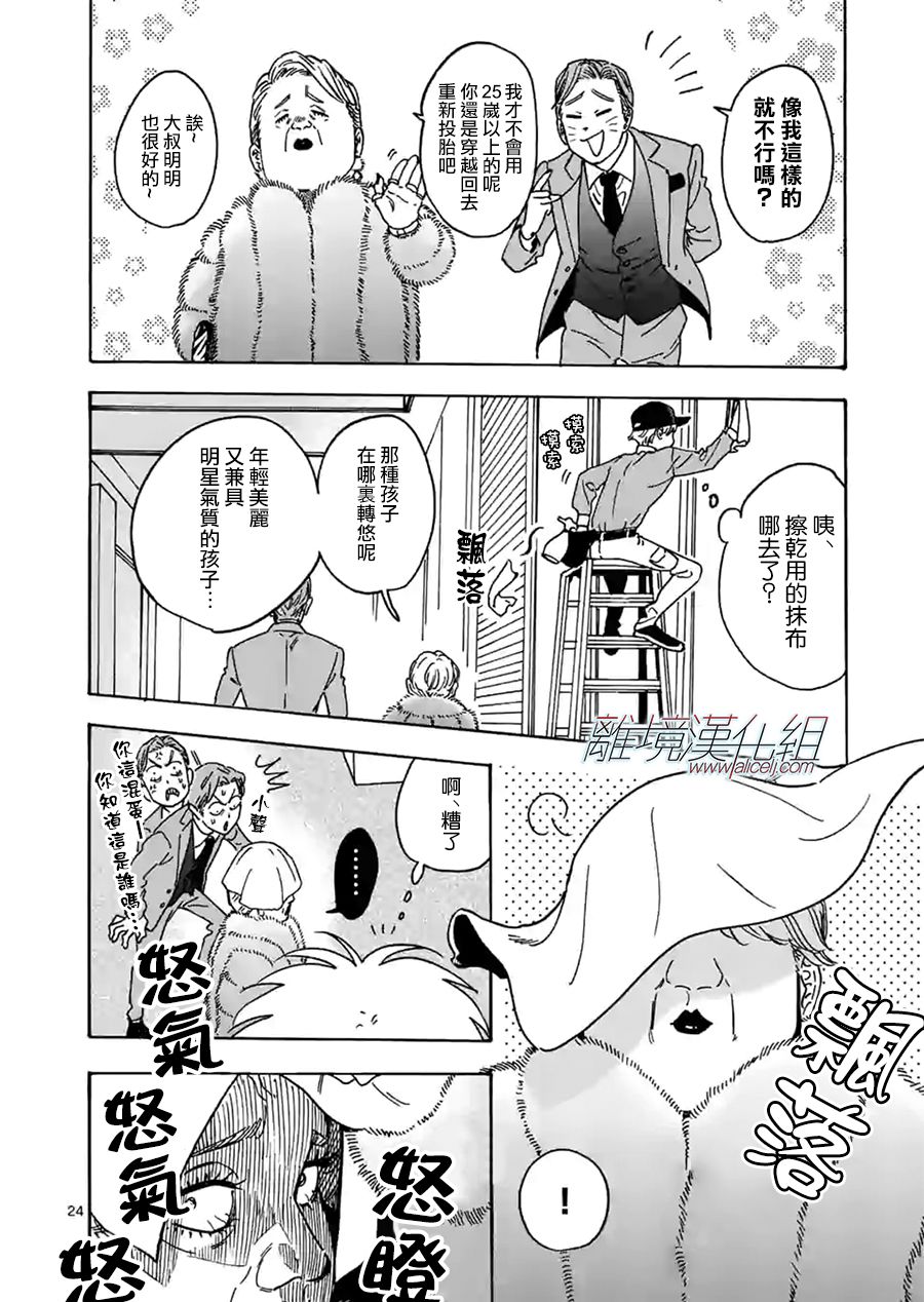 第 24 页