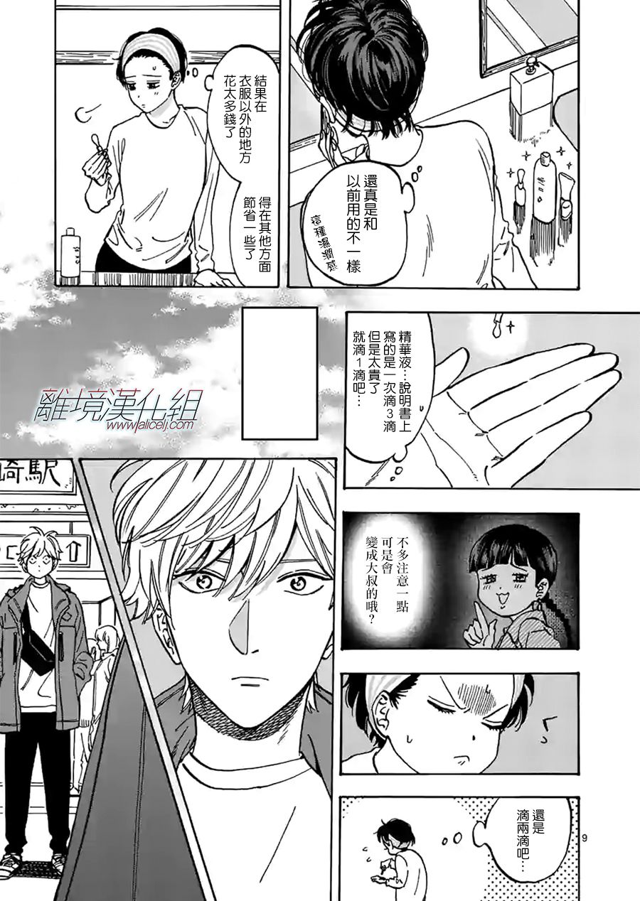 第 9 页