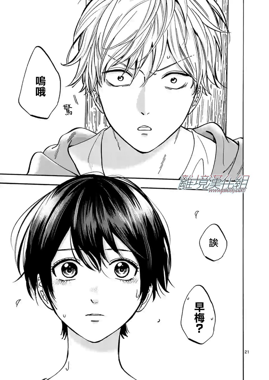 第 20 页