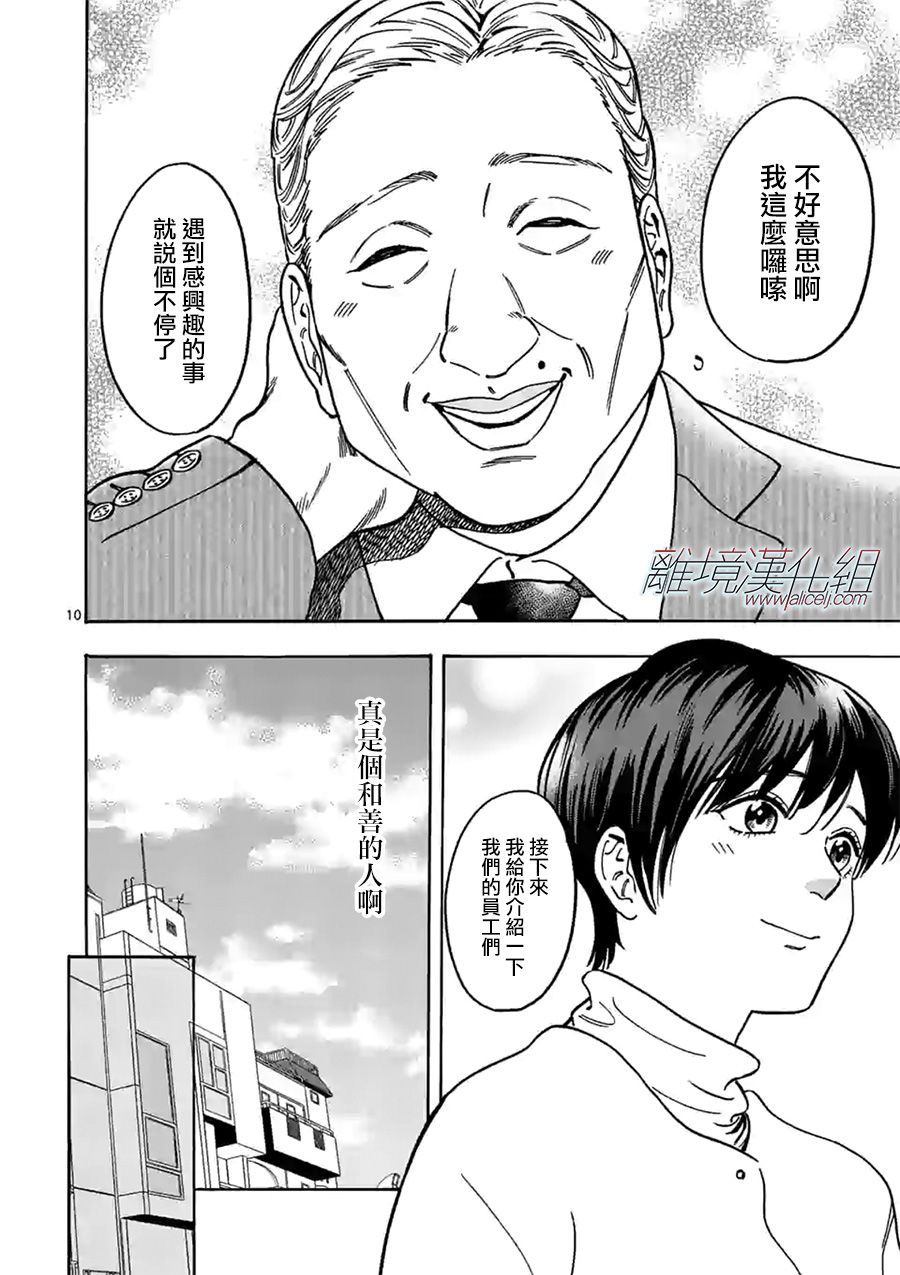 第 10 页
