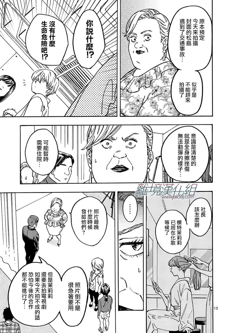 第 13 页