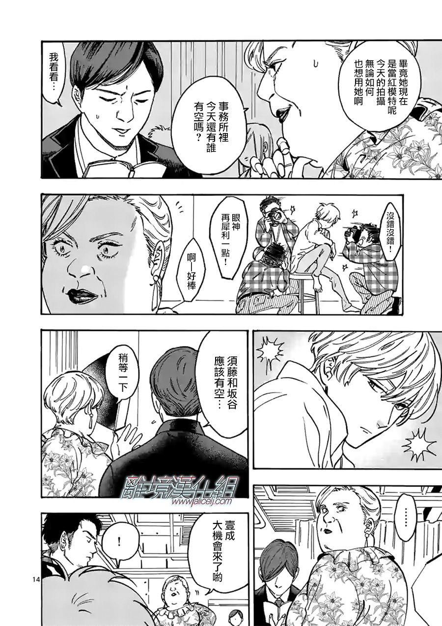 第 14 页