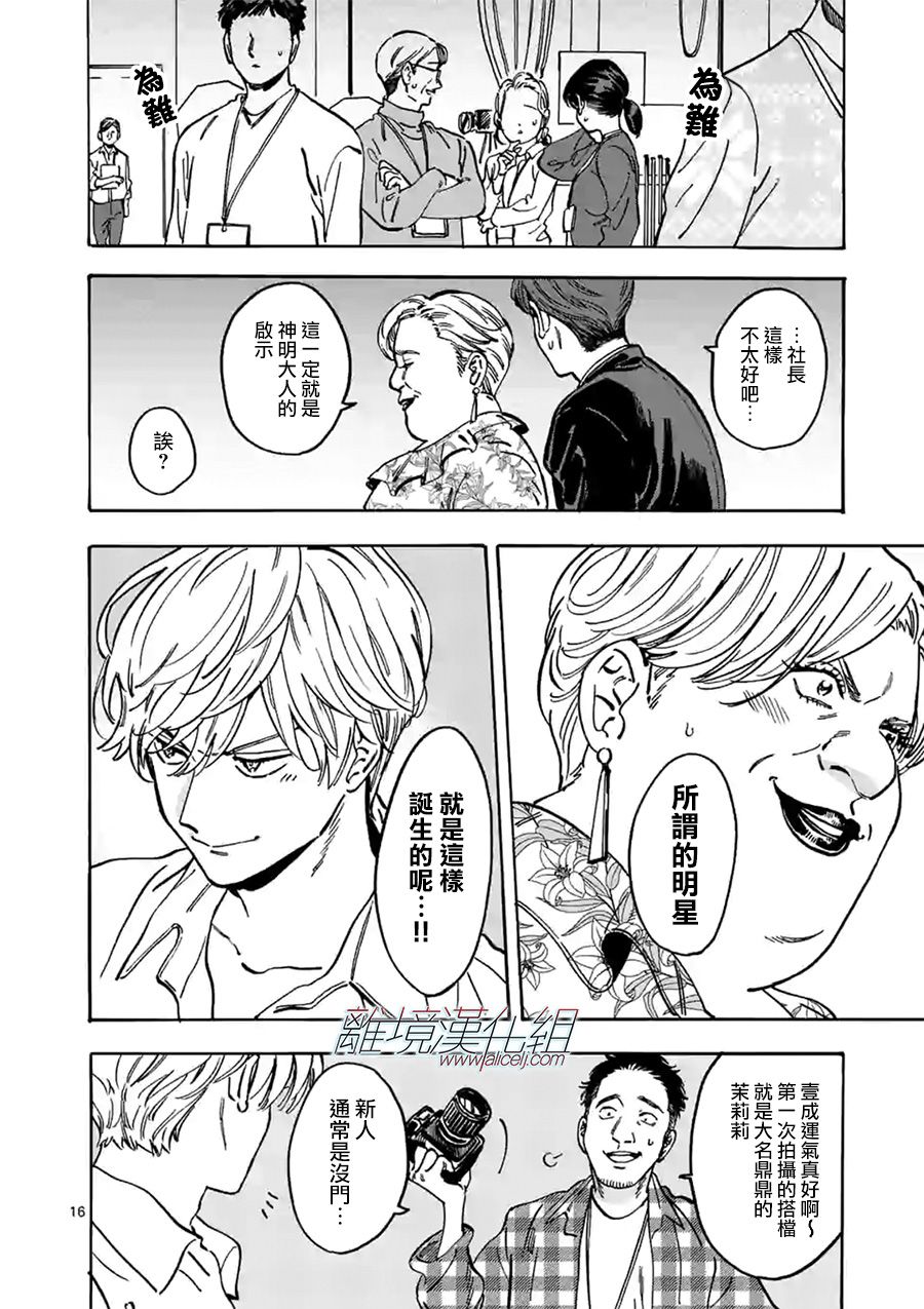 第 16 页
