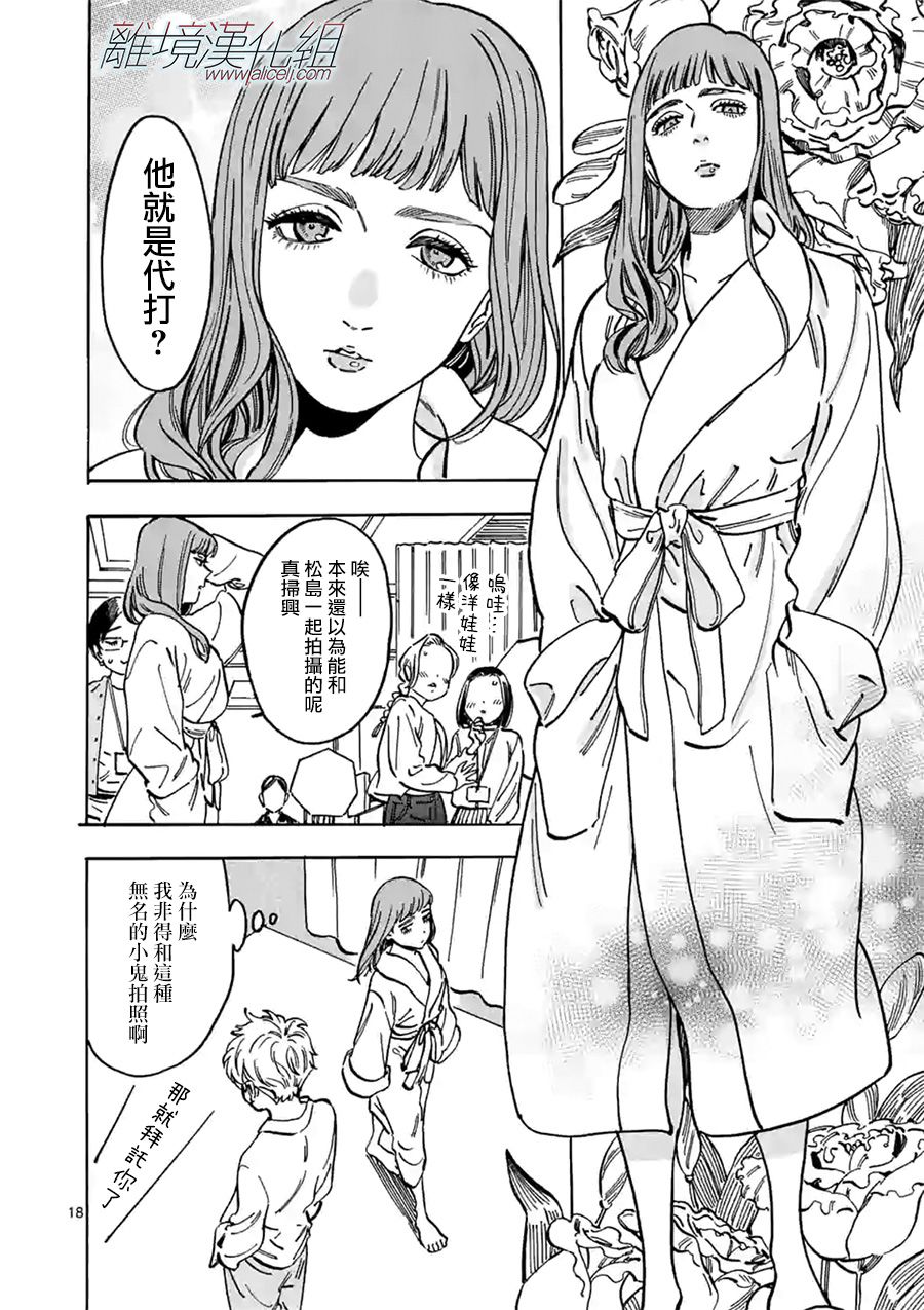 第 18 页