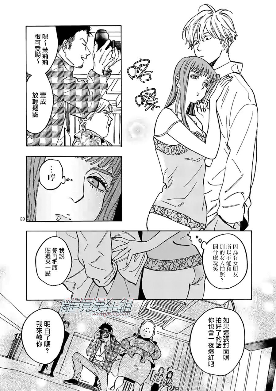 第 20 页