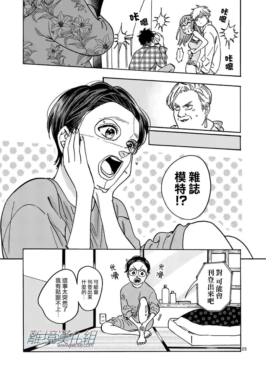 第 23 页